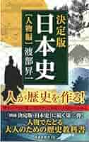 日本史探訪 第一〜十三集セット 別巻古代編1巻 日本古書通信」1月号（88巻1号）12月30日発売 | 八木書店グループ